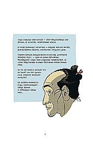 Hokusai. Wielka fala, która przetoczyła się przez cały świat