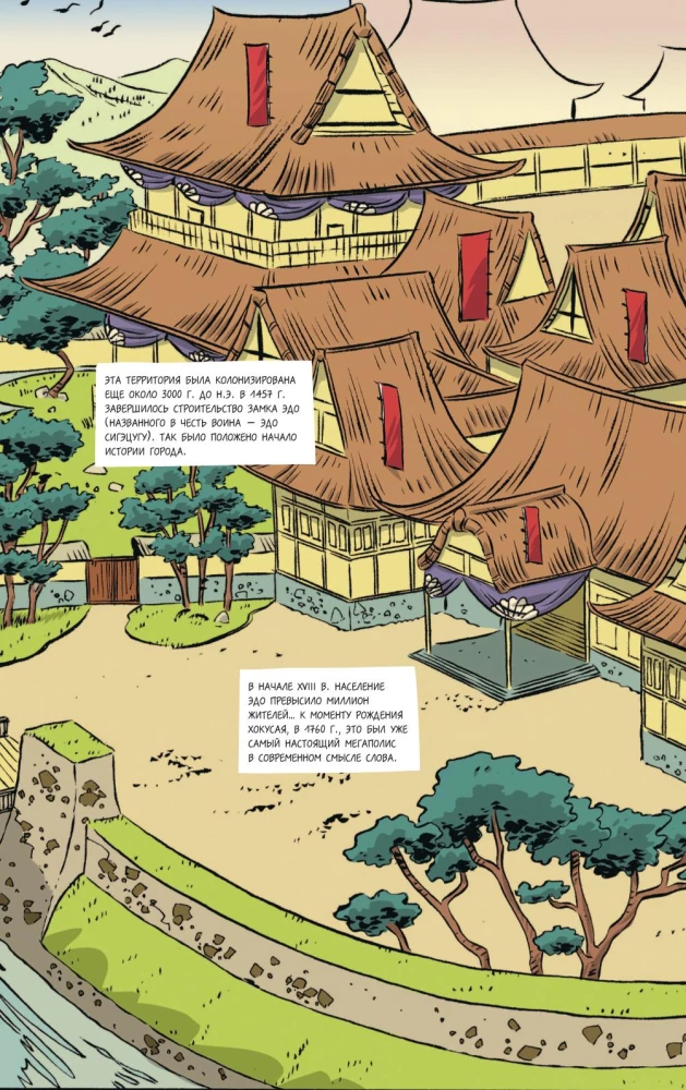 Hokusai. Wielka fala, która przetoczyła się przez cały świat
