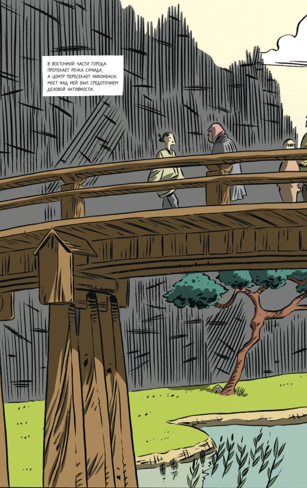 Hokusai. Wielka fala, która przetoczyła się przez cały świat