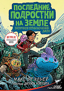Ostatni nastolatkowie na Ziemi. Szalone przygody June