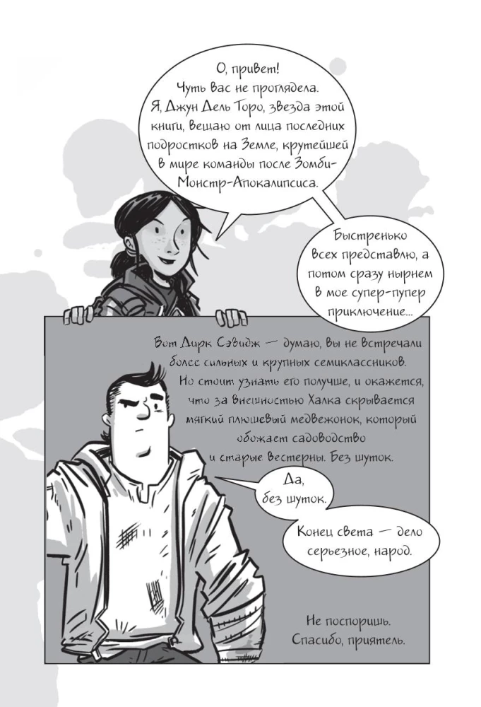 Ostatni nastolatkowie na Ziemi. Szalone przygody June