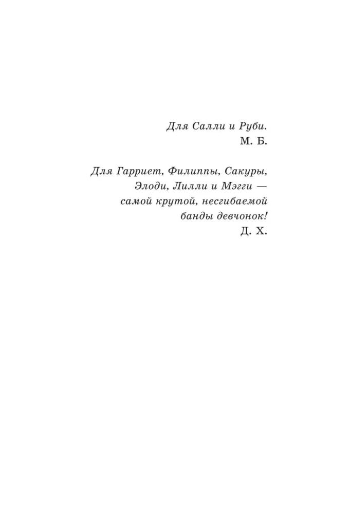 Ostatni nastolatkowie na Ziemi. Szalone przygody June