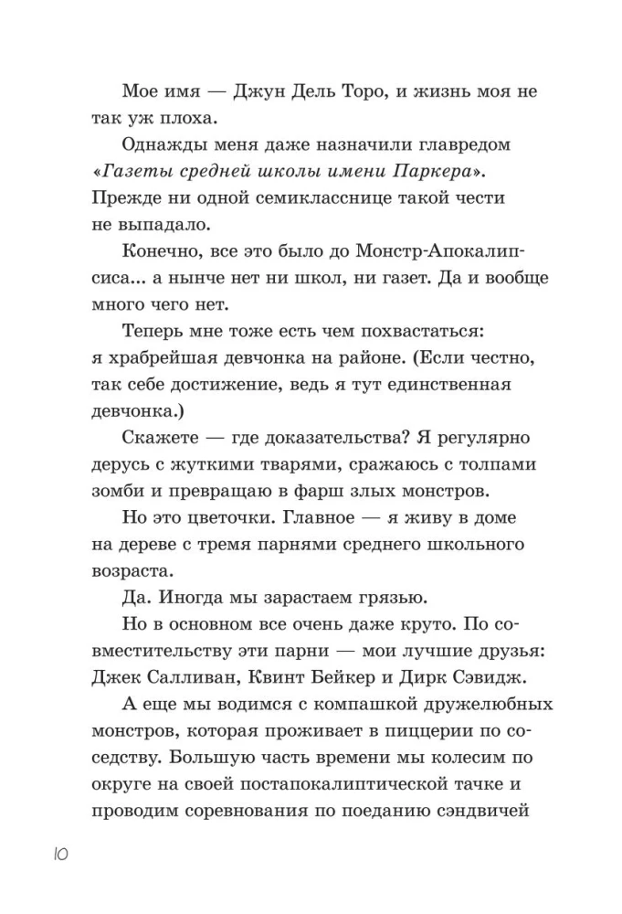 Ostatni nastolatkowie na Ziemi. Szalone przygody June