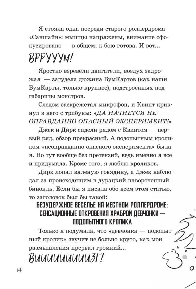 Ostatni nastolatkowie na Ziemi. Szalone przygody June