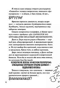 Ostatni nastolatkowie na Ziemi. Szalone przygody June