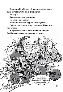 Ostatni nastolatkowie na Ziemi. Szalone przygody June