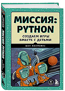 Misja: Python. Tworzymy gry razem z dziećmi