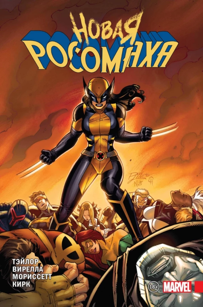 Neue Wolverine. Band 2