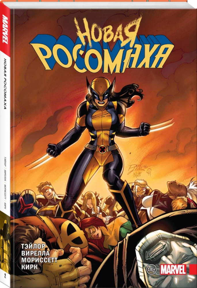 Neue Wolverine. Band 2