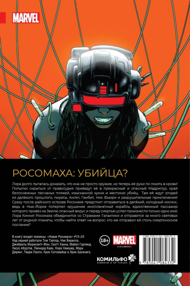 Neue Wolverine. Band 2