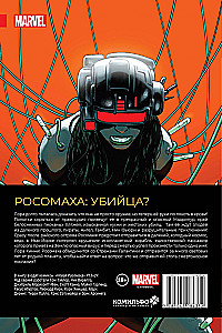 Neue Wolverine. Band 2