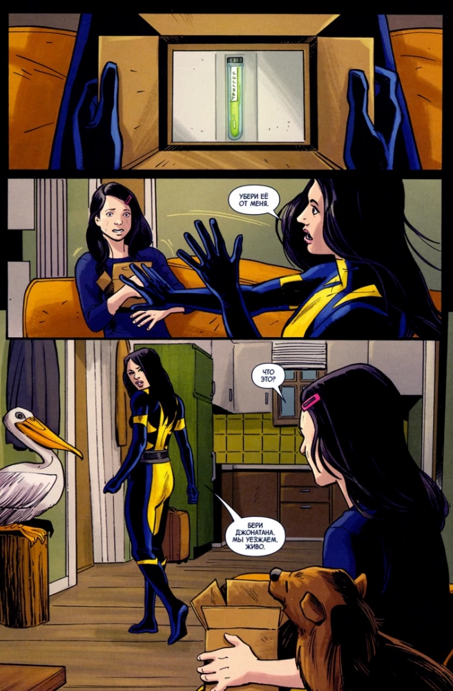Neue Wolverine. Band 2