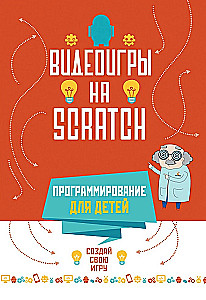 Programowanie dla dzieci. Gry wideo na Scratch