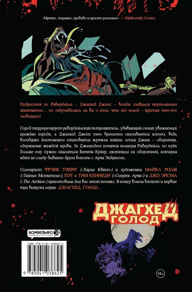 Jughead. Głód