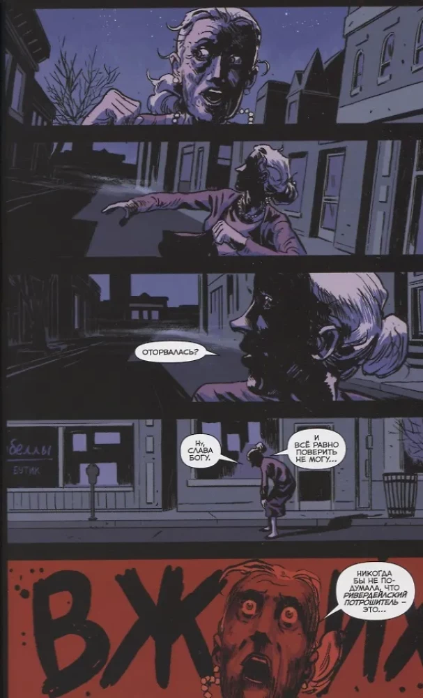 Jughead. Głód