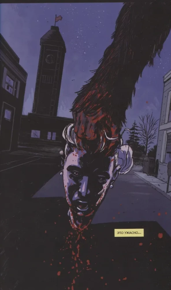 Jughead. Głód