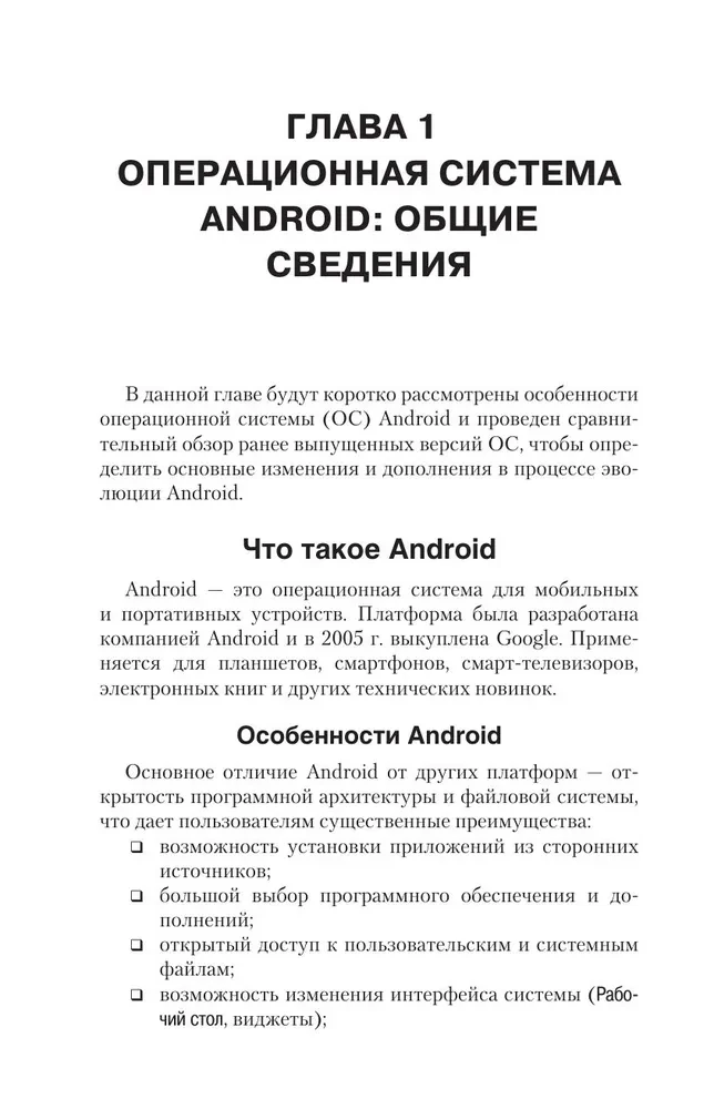 Mobilny, smartfon. Najlepszy samouczek dla wszystkich wieków i pokoleń