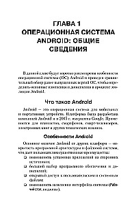 Mobilny, smartfon. Najlepszy samouczek dla wszystkich wieków i pokoleń
