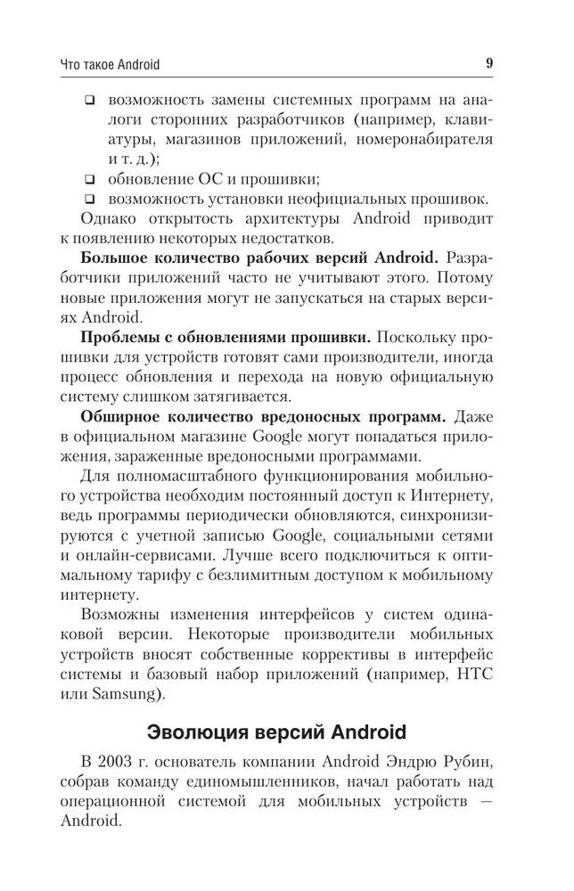 Mobilny, smartfon. Najlepszy samouczek dla wszystkich wieków i pokoleń