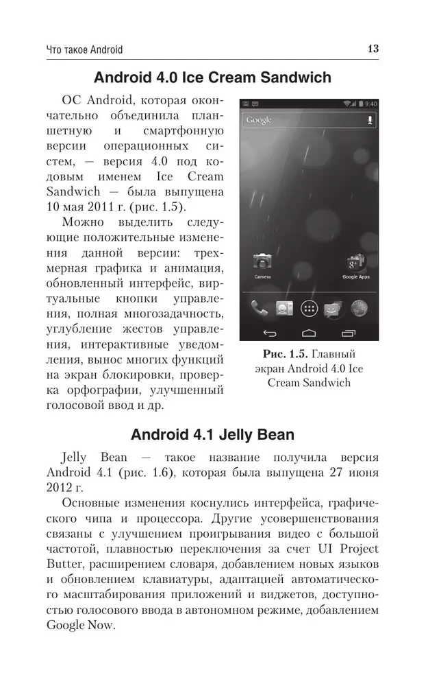 Mobilny, smartfon. Najlepszy samouczek dla wszystkich wieków i pokoleń
