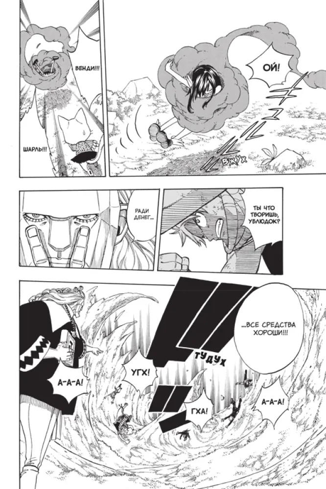 Fairy Tail. Tom 17
