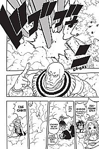 Fairy Tail. Tom 17