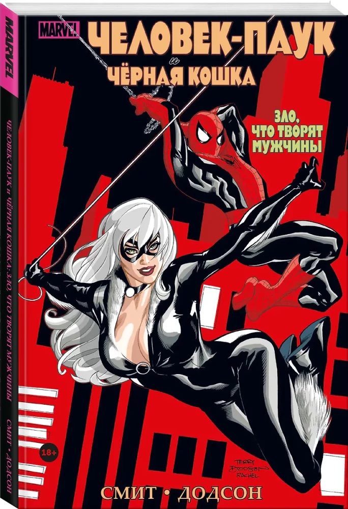 Spider-Man und die Schwarze Katze. Das Böse, das Männer tun