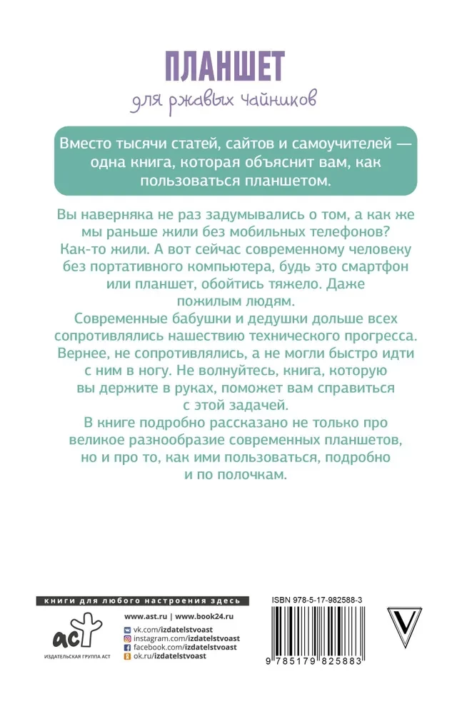 Tablet dla rdzewiejących czajników