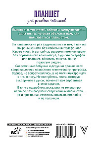 Tablet dla rdzewiejących czajników