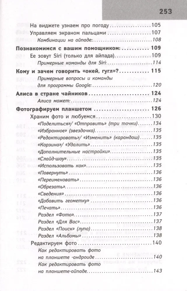 Tablet dla rdzewiejących czajników