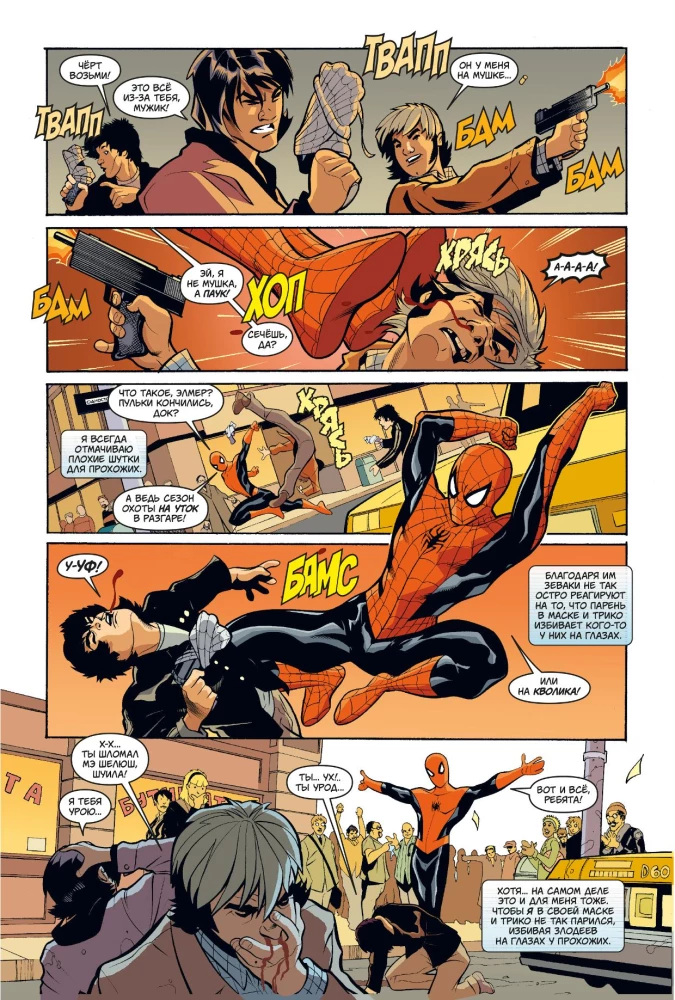 Spider-Man und die Schwarze Katze. Das Böse, das Männer tun
