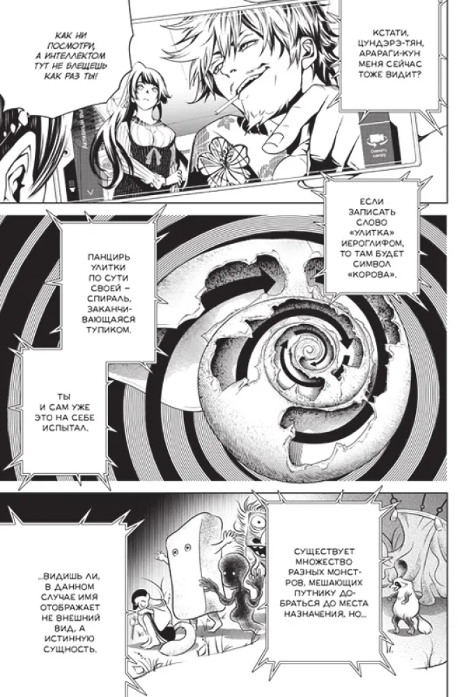 Monster Stories. Volume 3