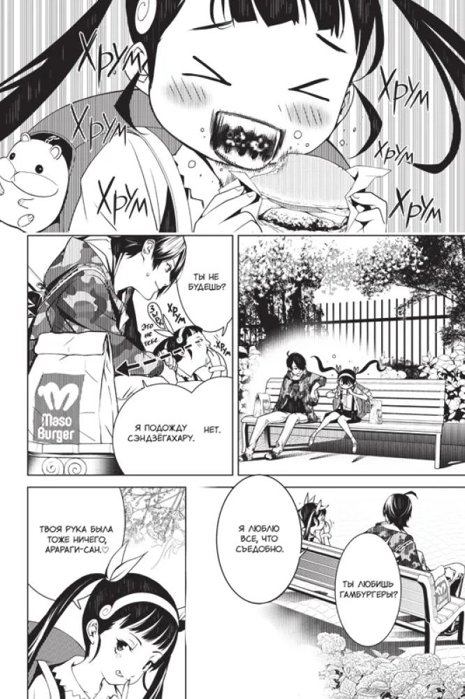 Monster Stories. Volume 3