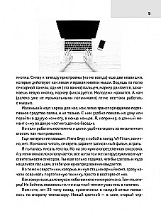 Wszystko o laptopie dla zardzewiałych czajników