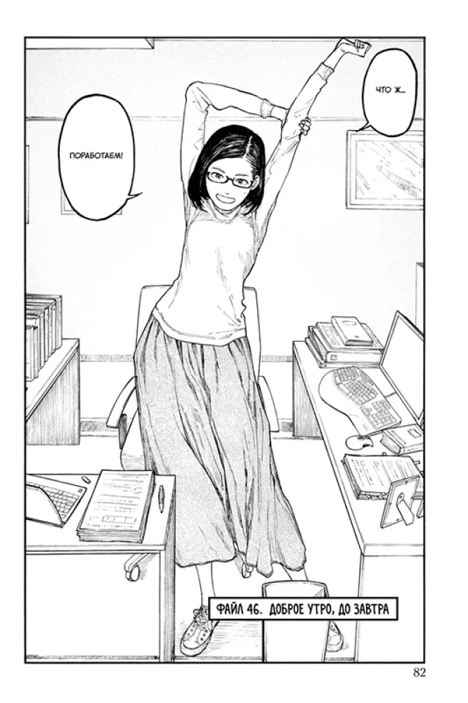 Outcast. Volume 10