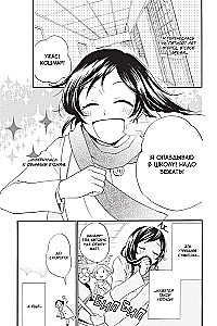 Bardzo miło, Boże. Tom 18