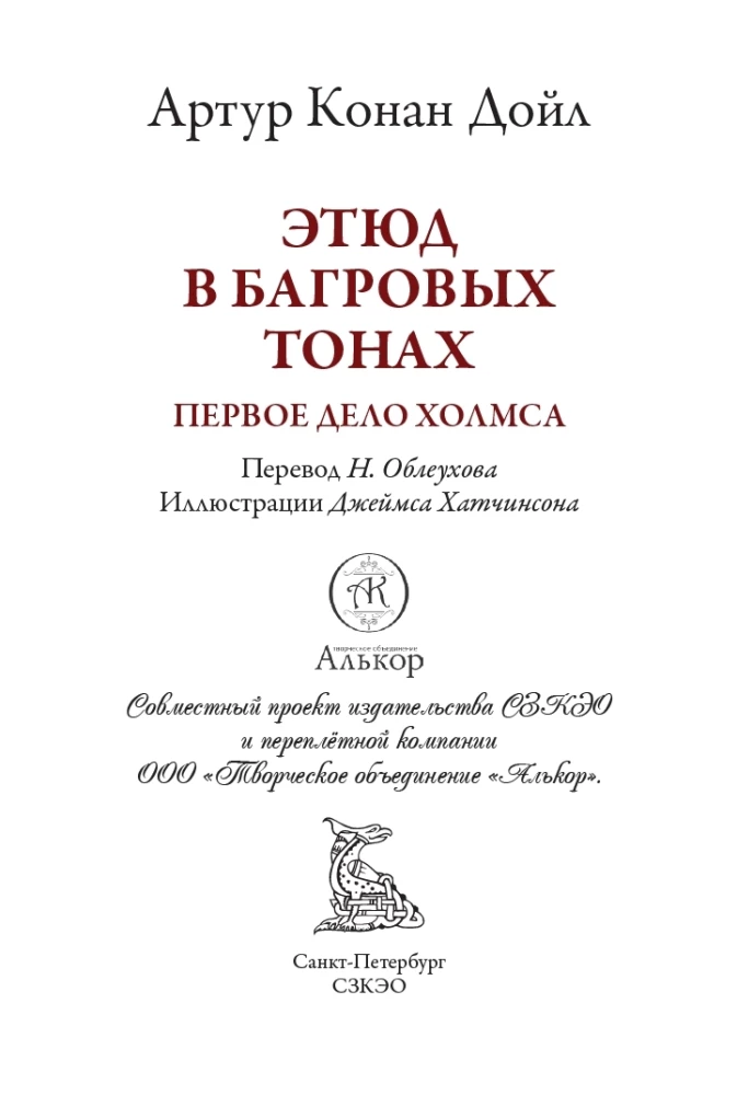 Studium w purpurowych odcieniach