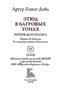 Studium w purpurowych odcieniach