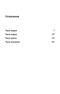 Milczenie matek