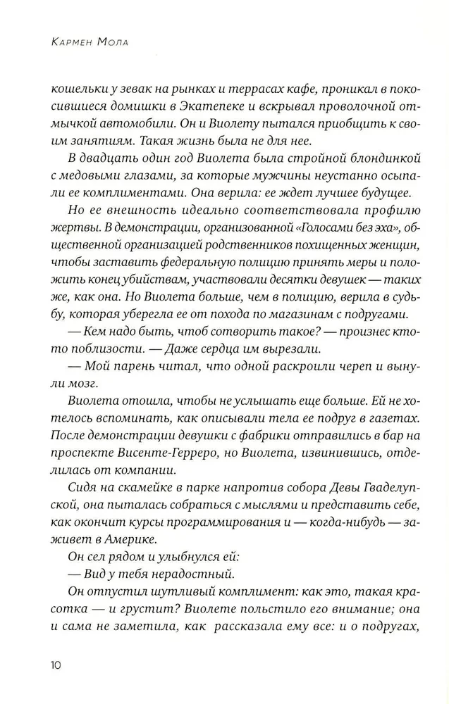 Milczenie matek