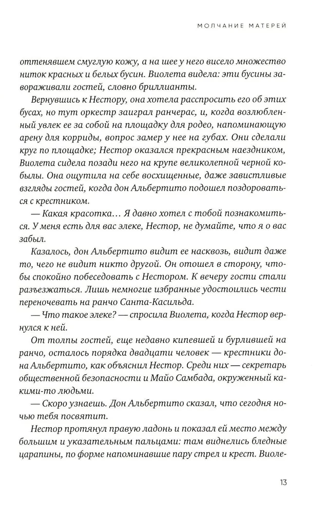 Milczenie matek