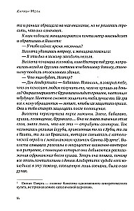 Milczenie matek