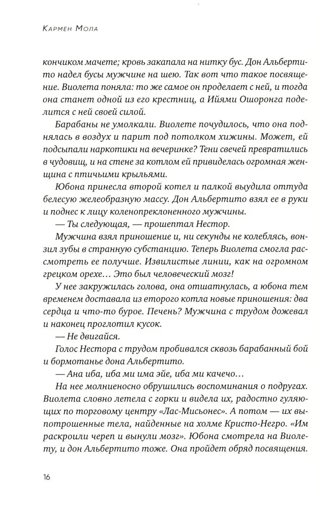 Milczenie matek