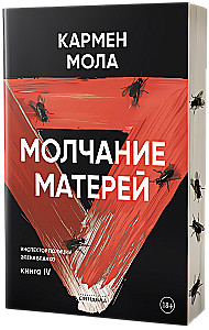 Milczenie matek