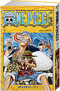One Piece. Duży skarb. 3. Książki 7-9. Nie umrzę!
