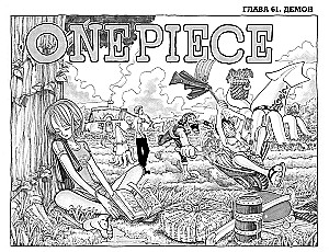One Piece. Duży skarb. 3. Książki 7-9. Nie umrzę!
