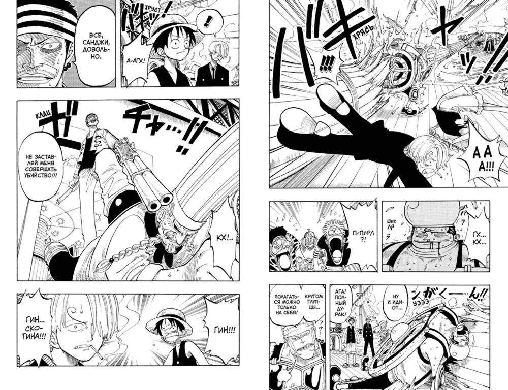 One Piece. Duży skarb. 3. Książki 7-9. Nie umrzę!