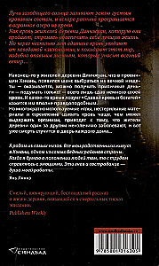 Сны деревни Динчжуан