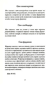 Сны деревни Динчжуан