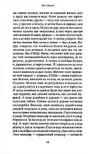 Сны деревни Динчжуан